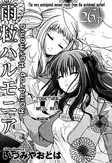 Cover image for Raindrop Harmonia
