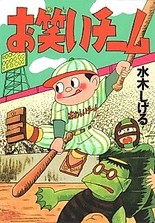 Cover image for Owarai Team