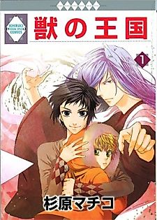 Cover image for Kemono no Oukoku