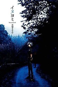 Cover image for Inuyomi