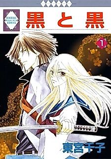 Cover image for Black and Black