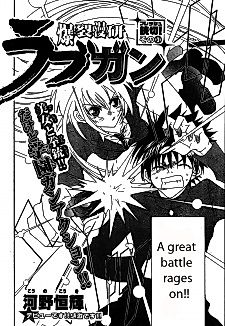 Cover image for Bokuretsu Manken Love Gun
