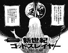 Cover image for New Century Godslayer