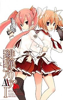 Cover image for Hidan no Aria AA