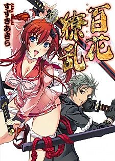 Cover image for Hyakka Ryōran SAMURAI GIRLS
