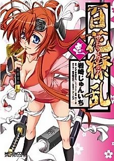 Cover image for Hyakka Ryōran SAMURAI GIRLS