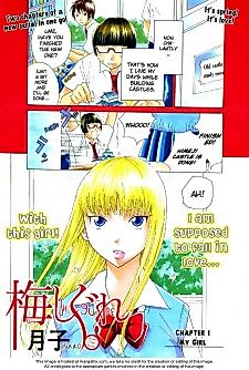 Cover image for Ume Shigure