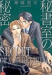 Cover image for The Secret of a Secretariat