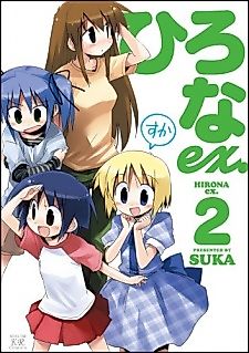 Cover image for Hirona Ex