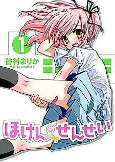 Cover image for Hoken no Sensei