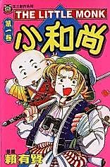 Cover image for The Little Monk