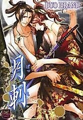 Cover image for Mumyoutou