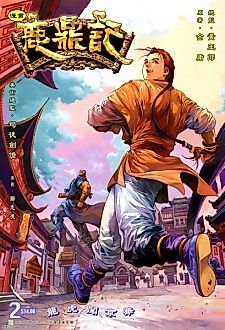 Cover image for Royal Tramp