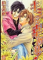 Cover image for You Pray Happiness!