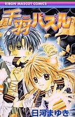 Cover image for Thousand Feather Puzzle