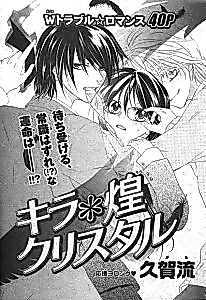 Cover image for Kira Kira Crystal