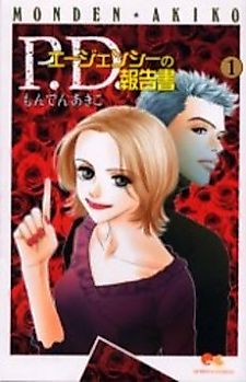 Cover image for P.D. Agency no Hokokusho