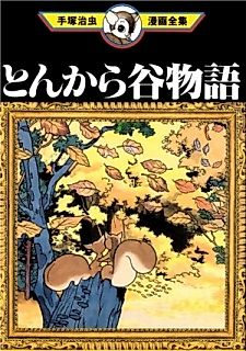 Cover image for The Tale of Tonkara Valley