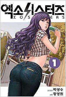 Cover image for XO Sisters