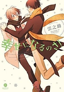 Cover image for Shiawase ni Naru no sa