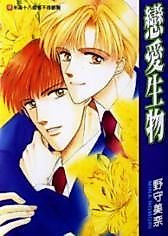 Cover image for Midori no Himitsu