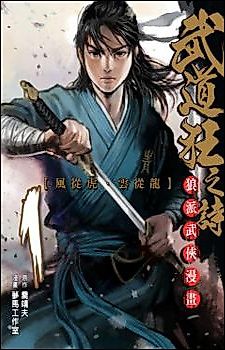 Cover image for Blood and Steel