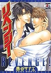 Cover image for Revenge!