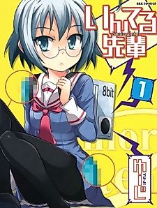 Cover image for Interu Senpai