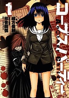 Cover image for Corpse Party: Another Child