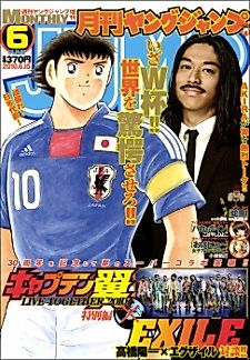 Cover image for Captain Tsubasa - Live Together 2010