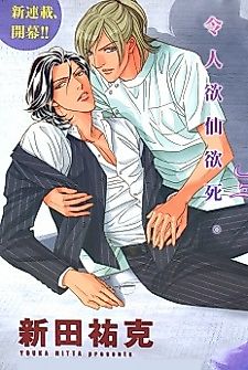 Cover image for Spiritual Police