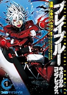 Cover image for BlazBlue Chimelical Complex