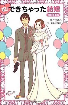 Cover image for Congrats! You Got Married!
