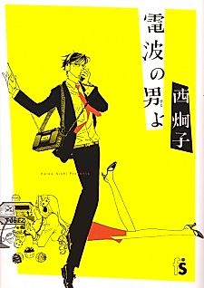 Cover image for Denpa no Otoko yo