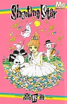 Cover image for Падающая звезда