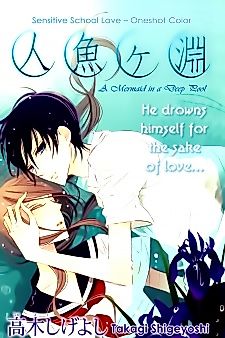 Cover image for Mermaid Pool
