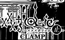 Cover image for xxxHOLiC Shi