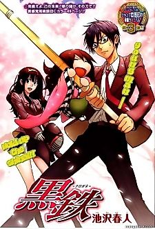 Cover image for Kurogane