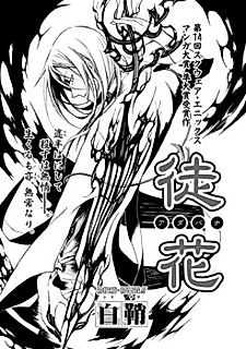 Cover image for Adabana