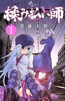 Cover image for Momibarai-shi