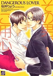 Cover image for Dangerous Lover