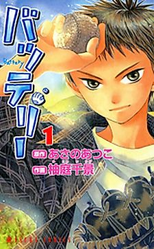 Cover image for Battery