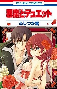Cover image for Akuma to Duet