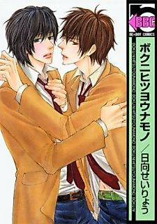 Cover image for Arabian Tenkousei