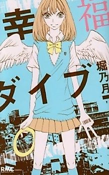 Cover image for Koufuku Dive