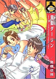 Cover image for Aikenka no Kokoroe
