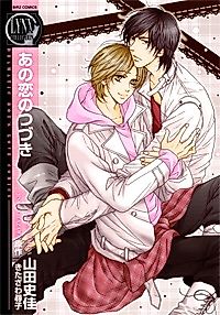 Cover image for Ano Koi no Tsudzuki