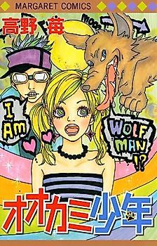 Cover image for I Am Wolf Man!?