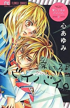 Cover image for Aishiteruyo Bye Bye