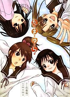 Cover image for Tamayura